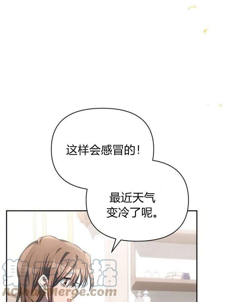 阿斯塔特漫画,第22话13图