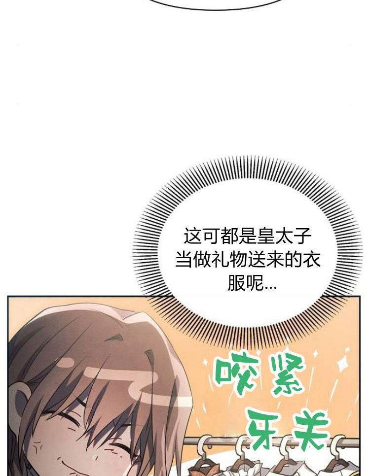 阿斯塔特漫画,第22话15图