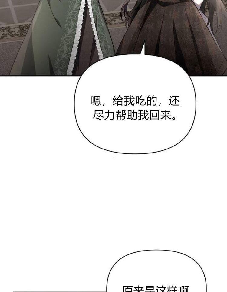 阿斯塔特漫画,第22话23图