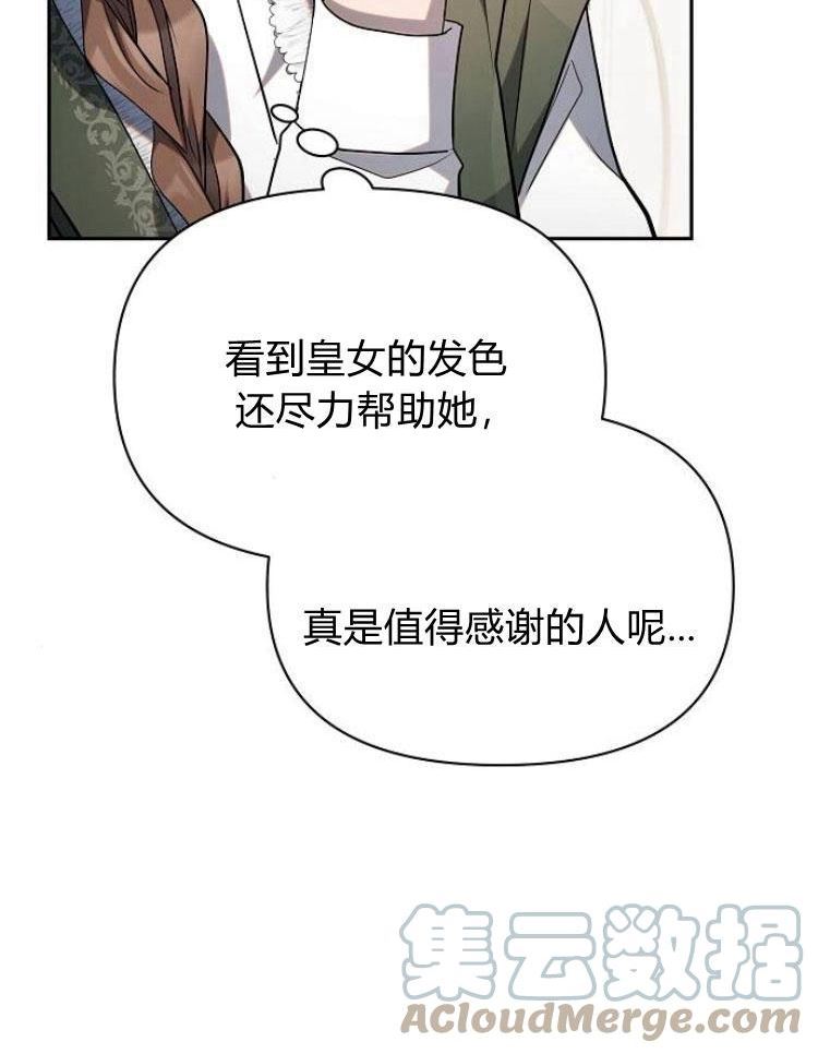 阿斯塔特漫画,第22话25图