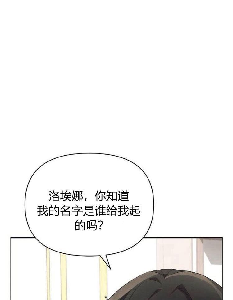 阿斯塔特漫画,第22话28图