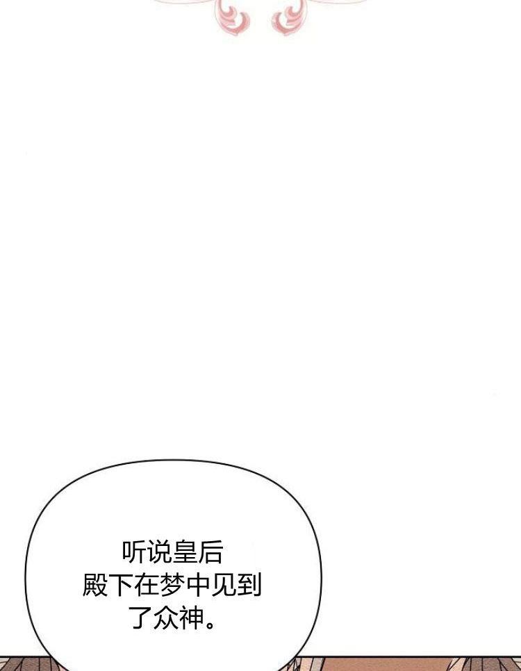 阿斯塔特漫画,第22话36图