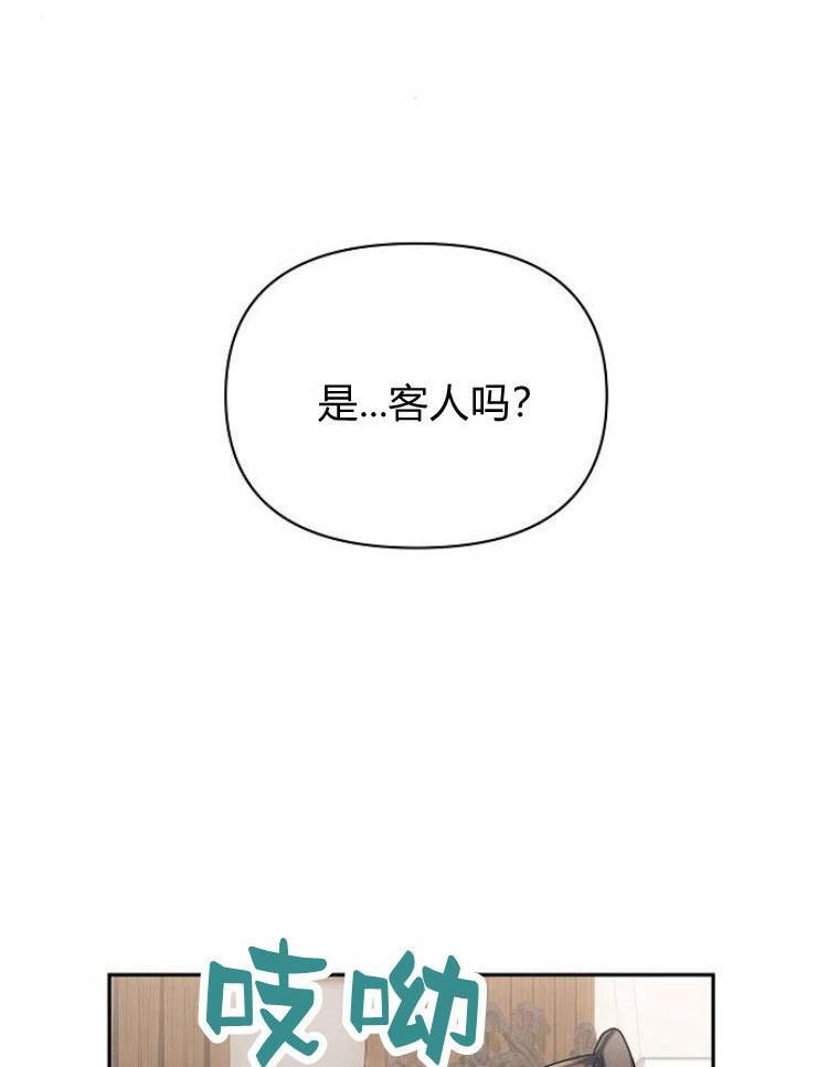 阿斯塔特漫画,第22话66图