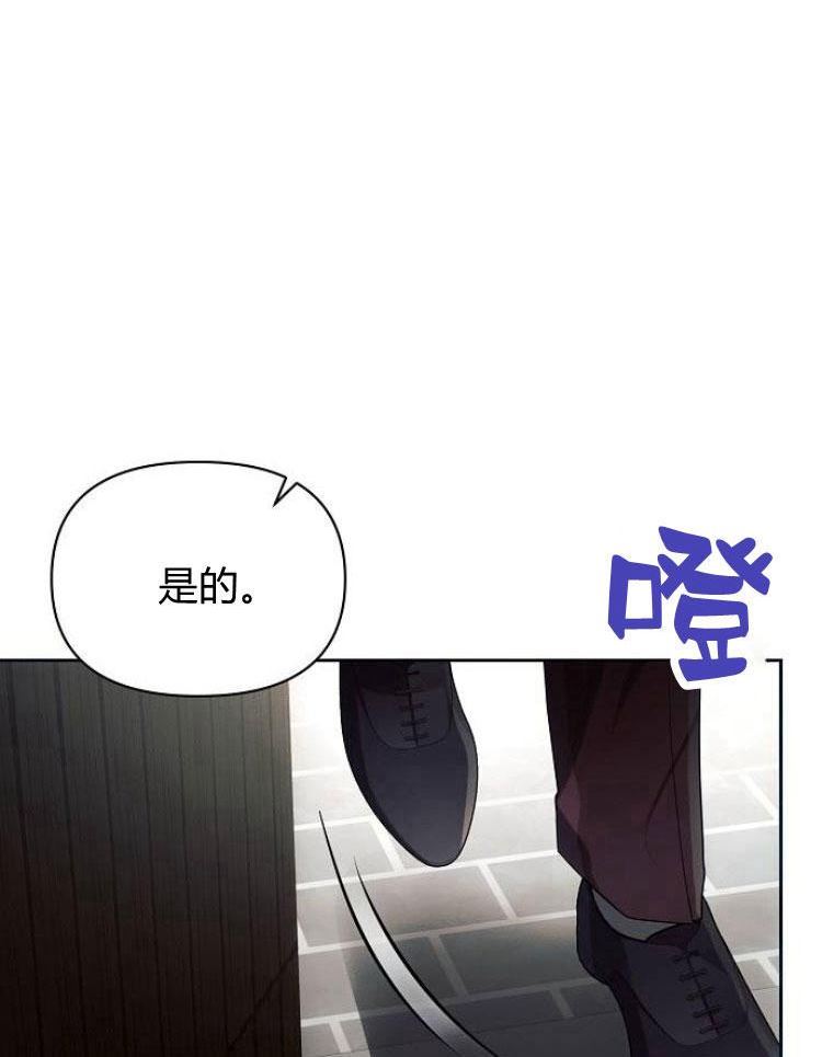 阿斯塔特漫画,第22话71图