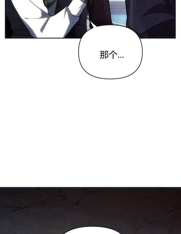 阿斯塔特漫画,第22话76图