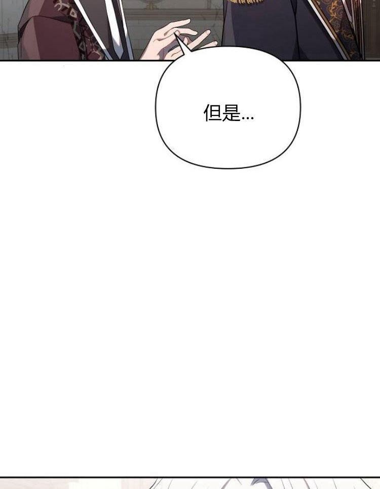 阿斯塔特漫画,第22话88图