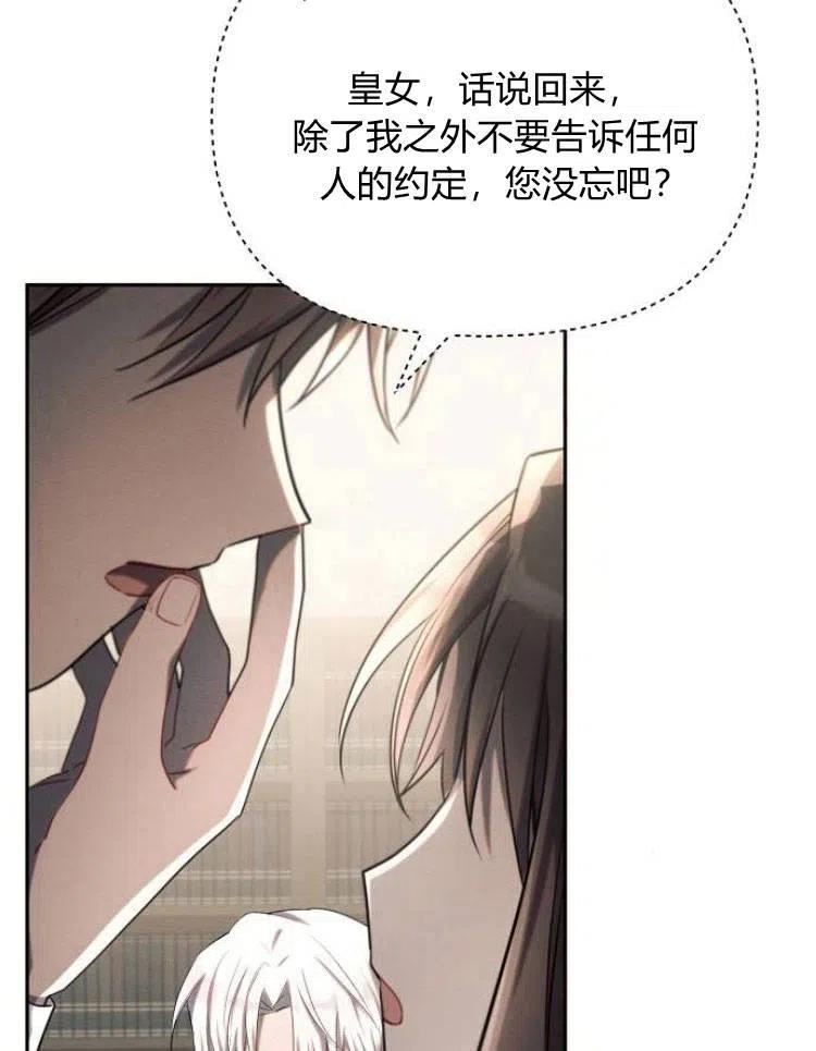 阿斯塔特漫画,第23话10图