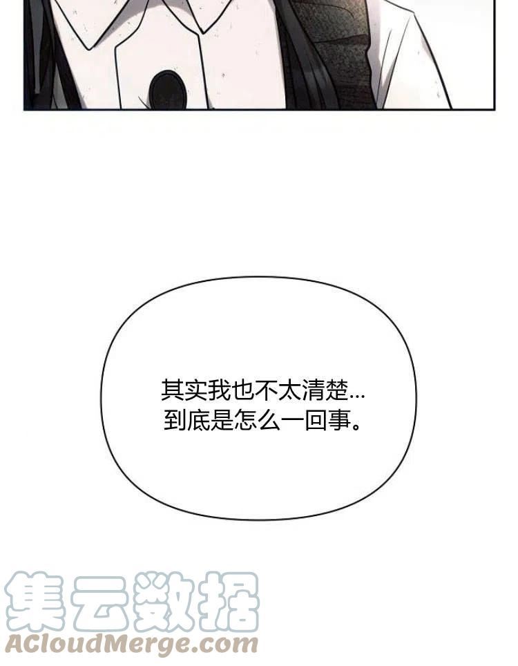 阿斯塔特漫画,第23话13图