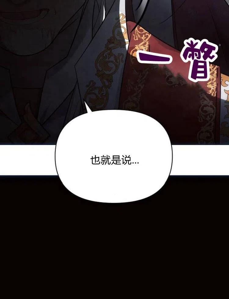 阿斯塔特漫画,第23话132图