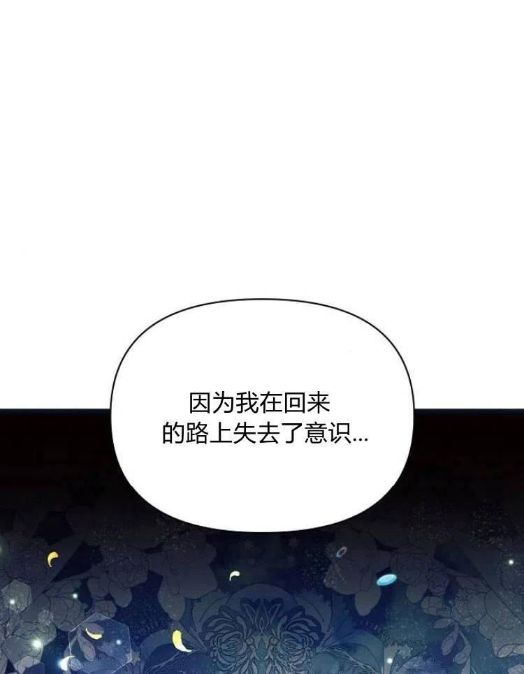 阿斯塔特漫画,第23话14图