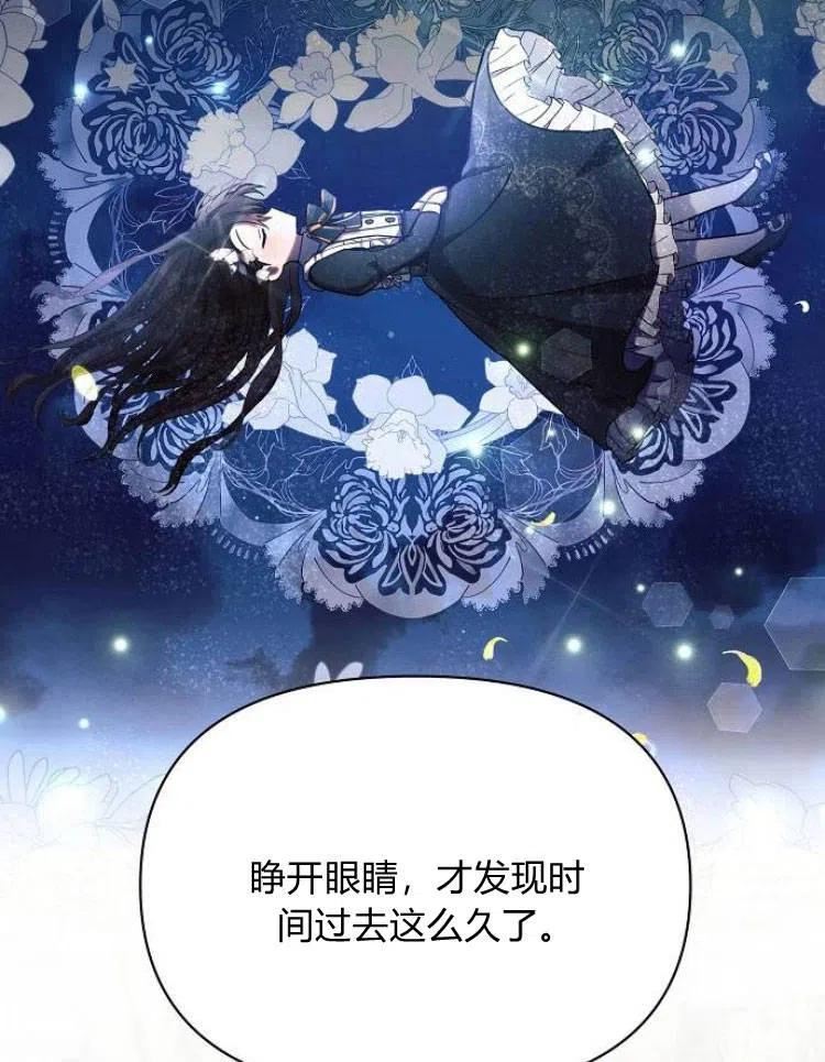 阿斯塔特漫画,第23话15图