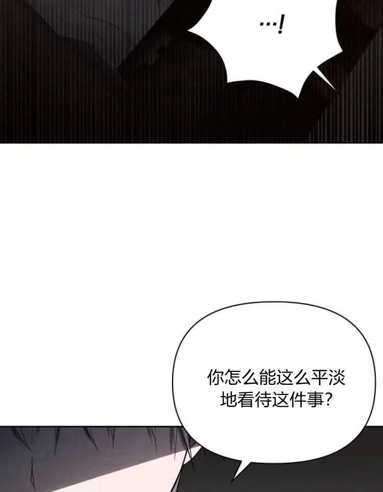 阿斯塔特漫画,第23话23图