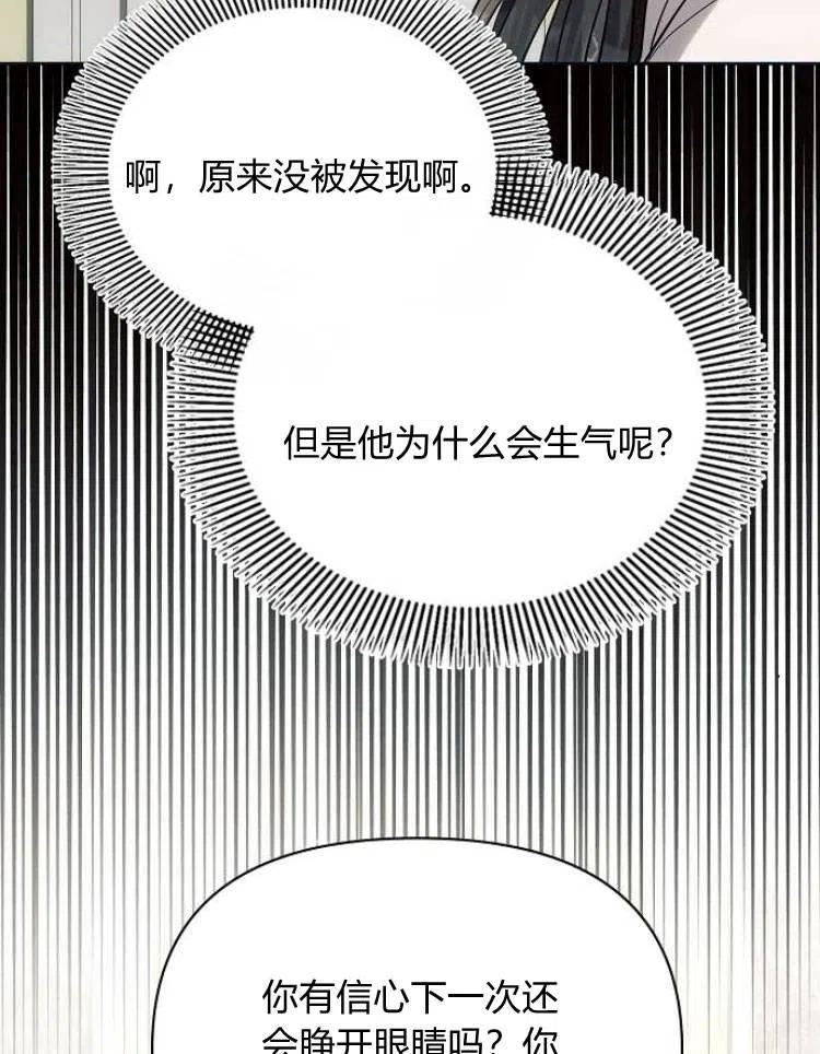 阿斯塔特漫画,第23话26图