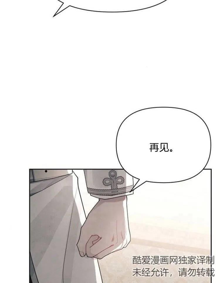 阿斯塔特漫画,第23话36图