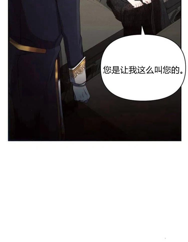 阿斯塔特漫画,第23话76图