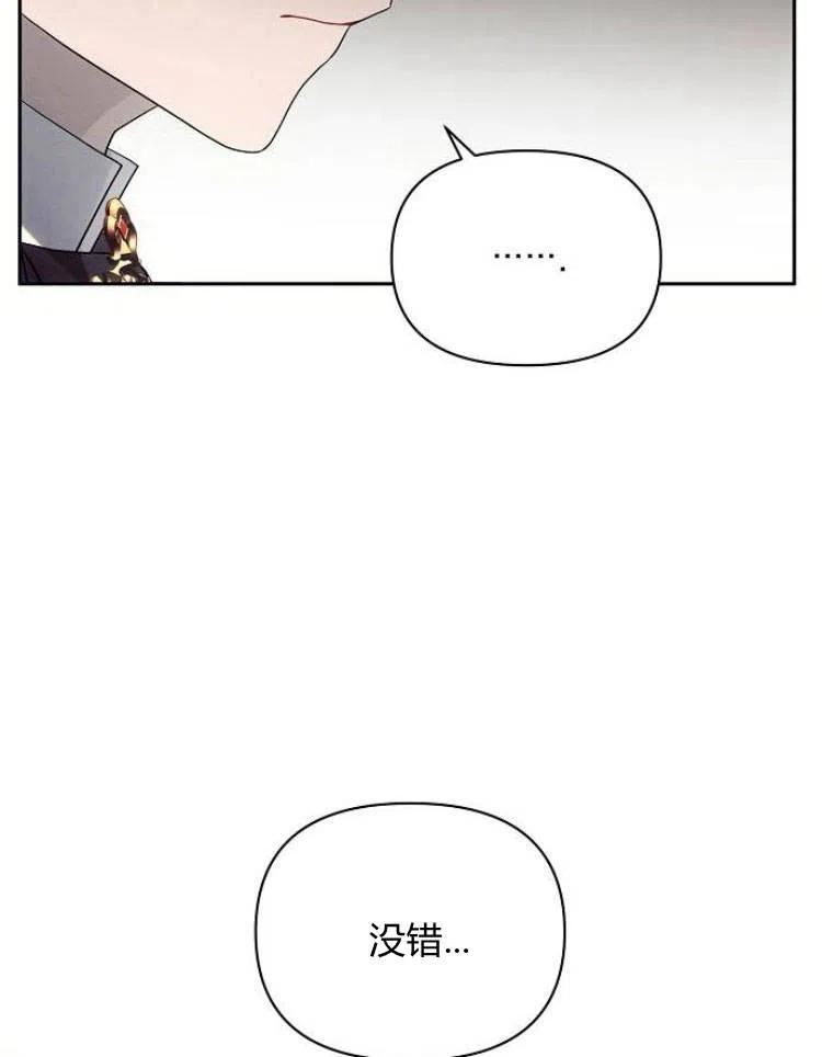 阿斯塔特漫画,第23话78图