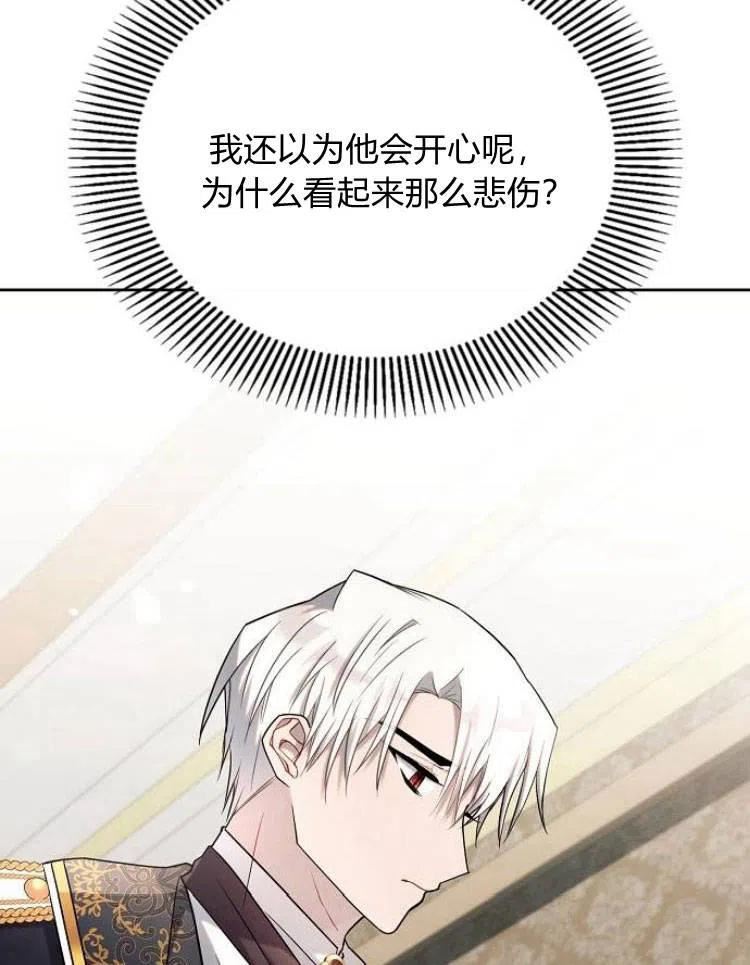 阿斯塔特漫画,第23话84图