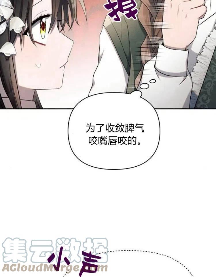 阿斯塔特漫画,第23话9图