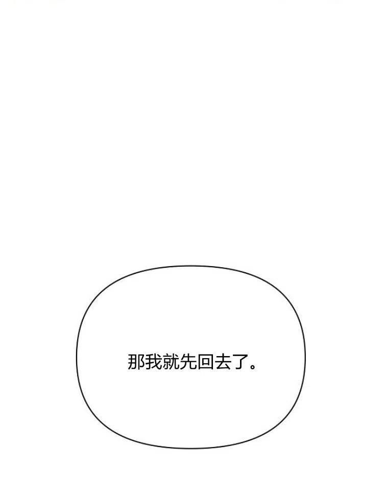 阿斯塔特漫画,第23话91图