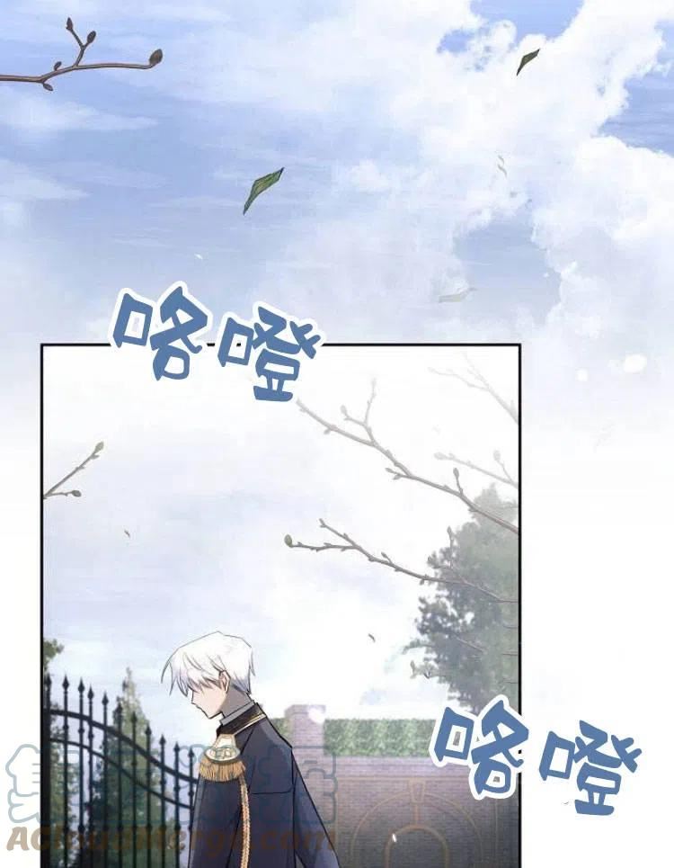 阿斯塔特漫画,第23话97图