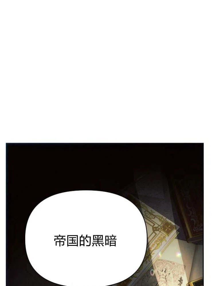 阿斯塔特漫画,第24话67图