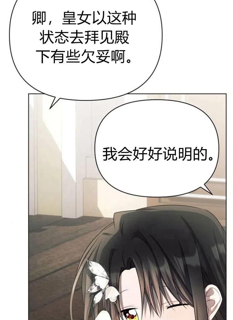 阿斯塔特漫画,第25话123图