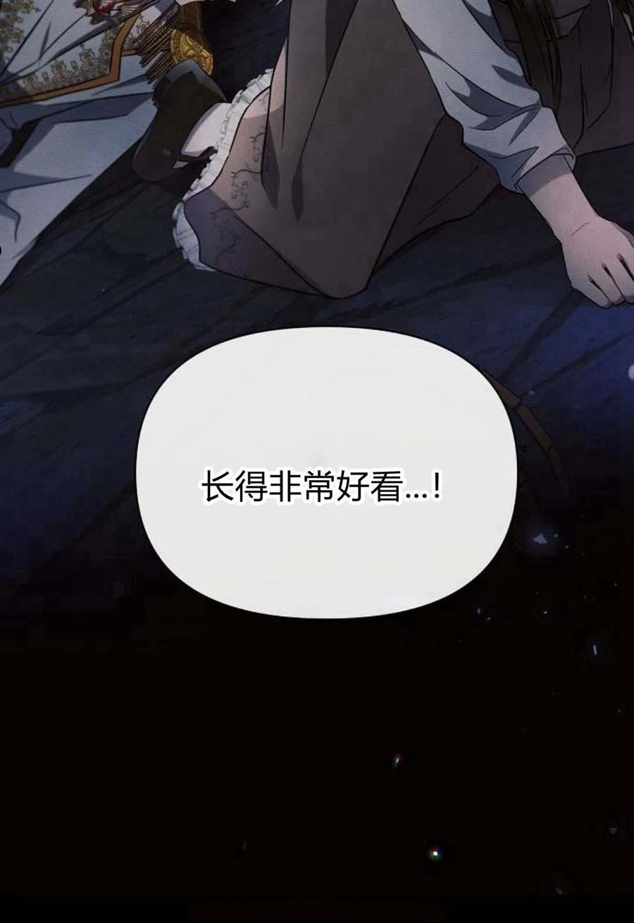 阿斯塔特漫画,第08话42图