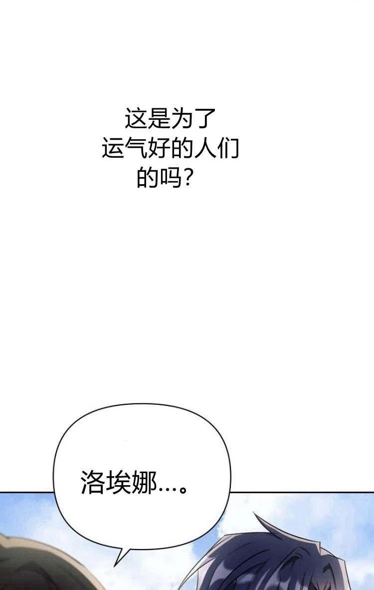 阿斯塔特漫画,第10话54图