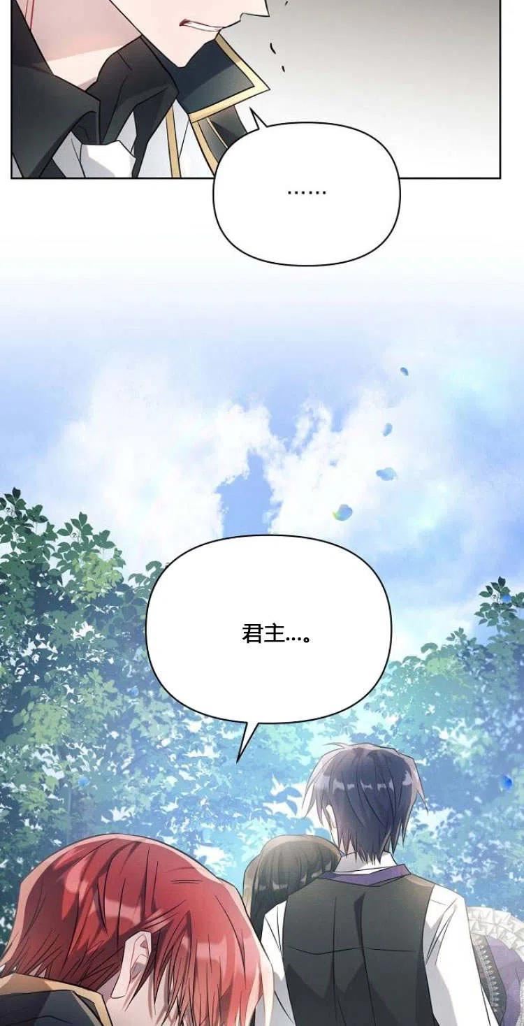 阿斯塔特漫画,第11话39图