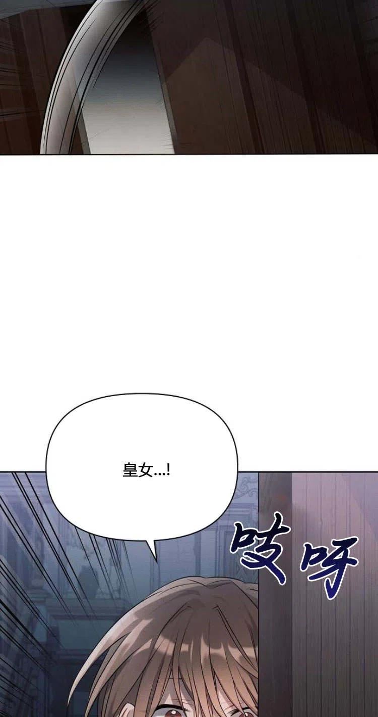 阿斯塔特漫画,第11话74图