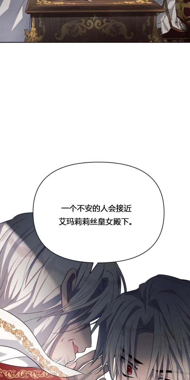 阿斯塔特漫画,第12话23图