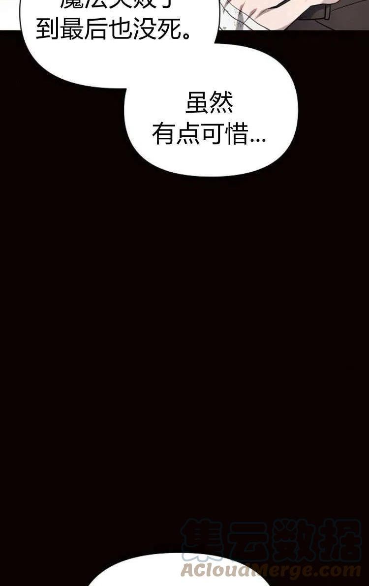 阿斯塔特漫画,第13话13图