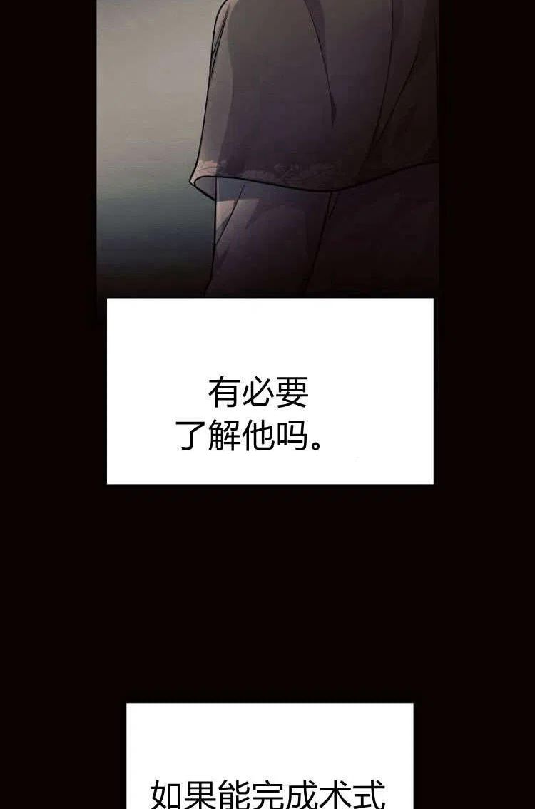 阿斯塔特漫画,第13话34图