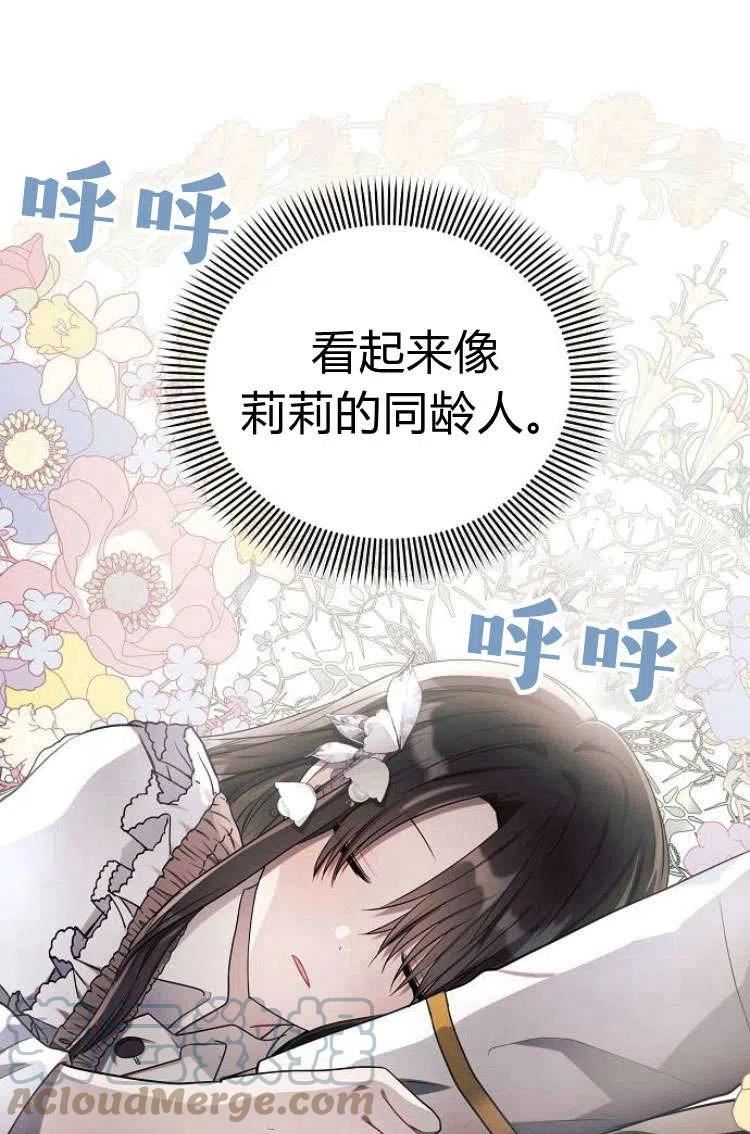 阿斯塔特漫画,第13话41图