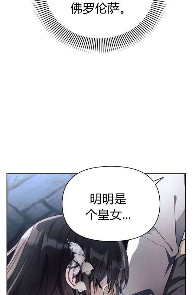 阿斯塔特漫画,第13话43图