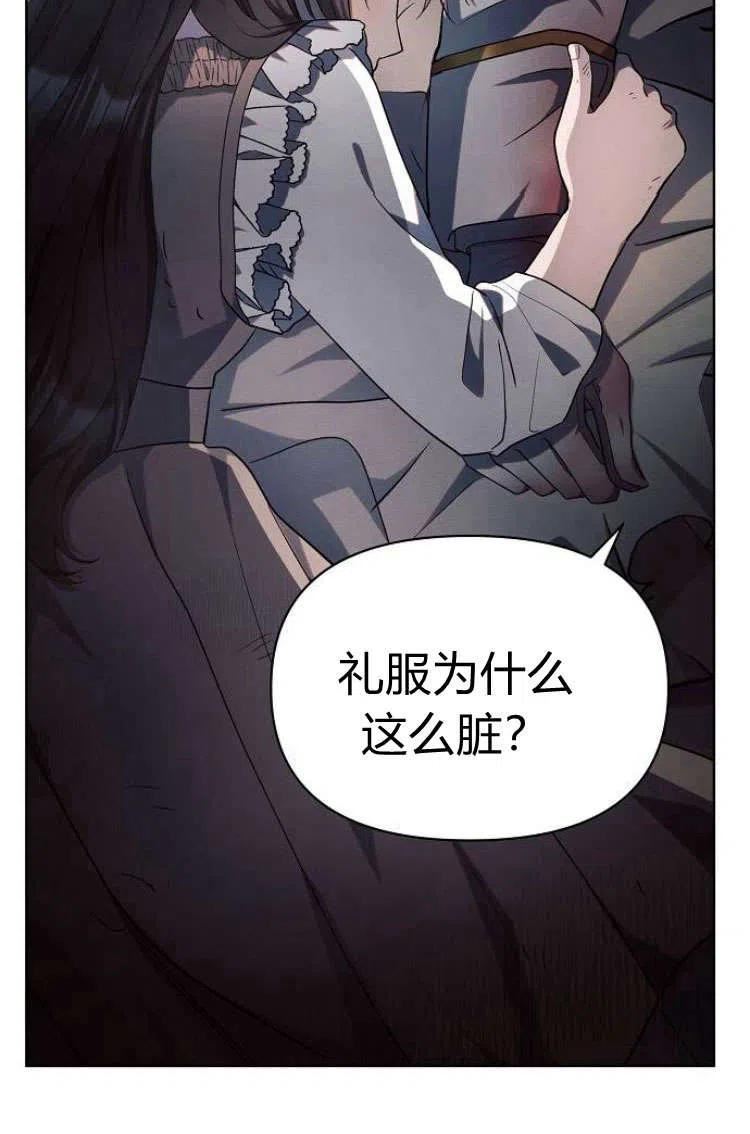 阿斯塔特漫画,第13话44图