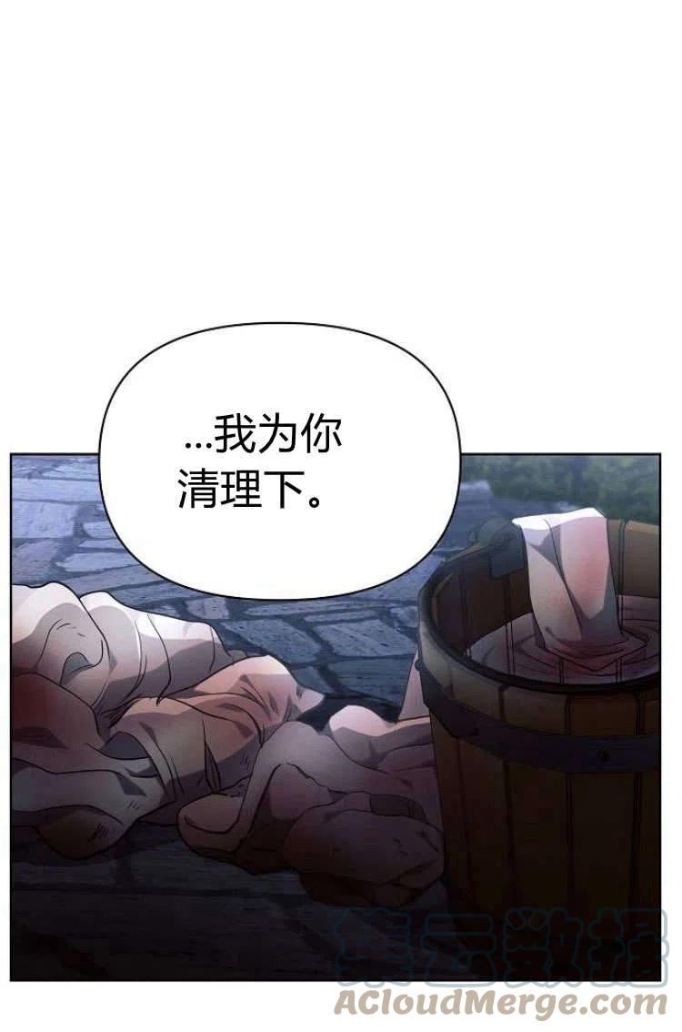 阿斯塔特漫画,第13话45图