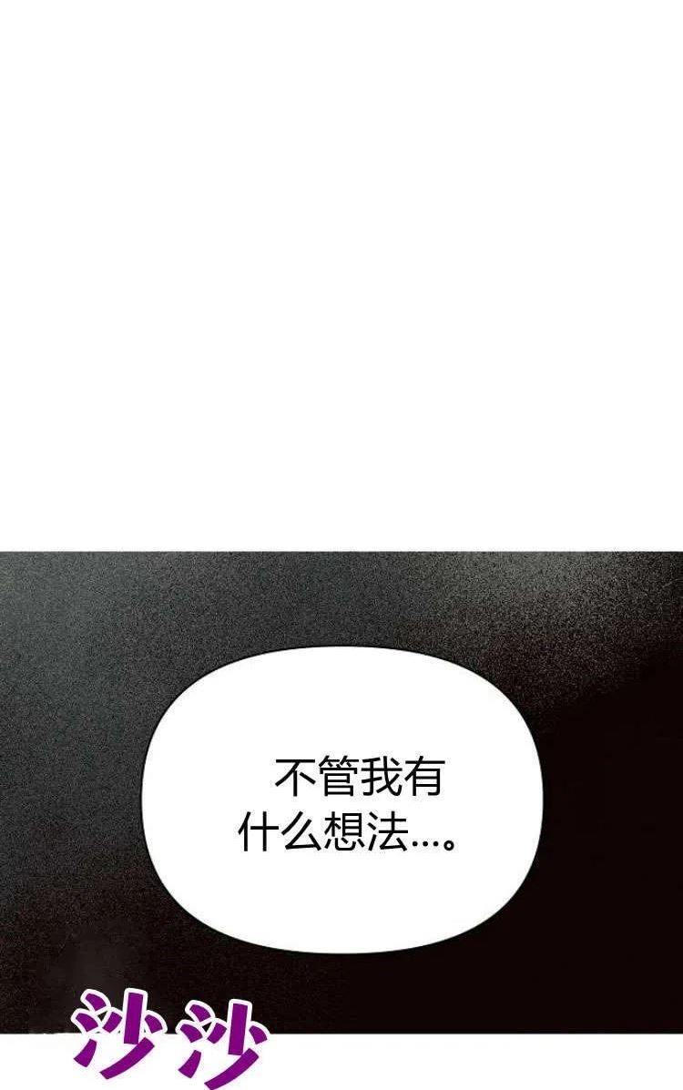 阿斯塔特漫画,第13话55图