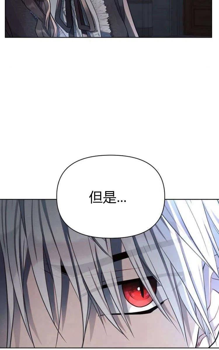 阿斯塔特漫画,第13话68图