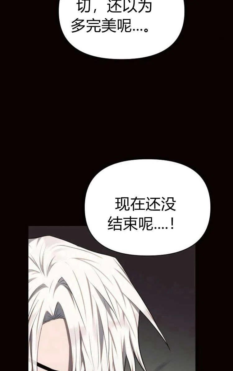 阿斯塔特漫画,第13话7图