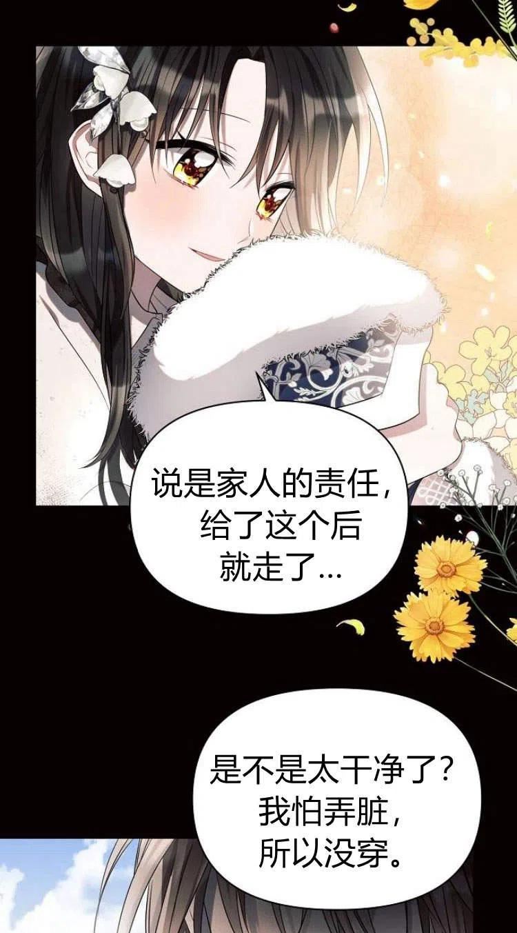 阿斯塔特漫画,第14话15图