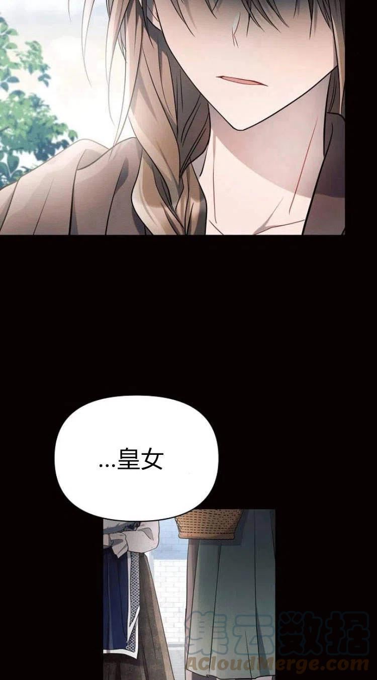 阿斯塔特漫画,第14话16图