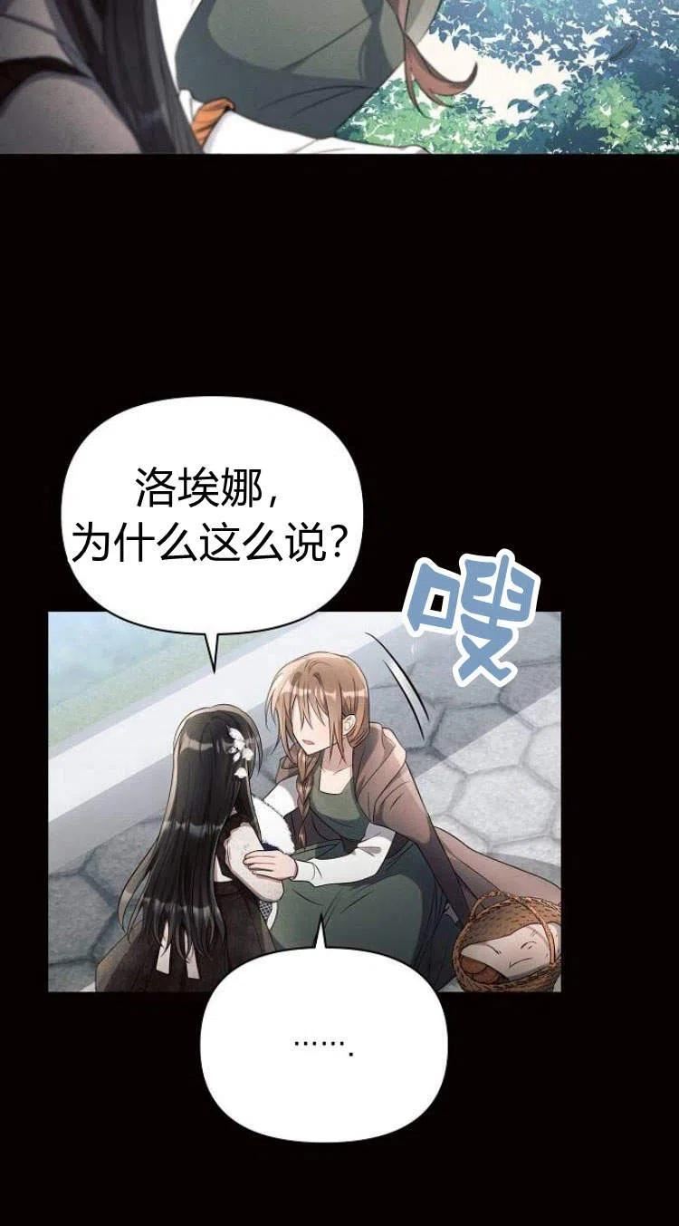 阿斯塔特漫画,第14话18图