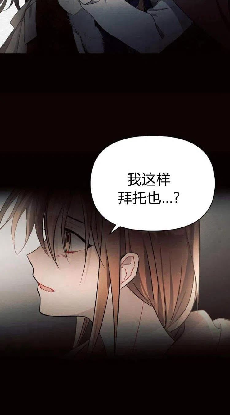 阿斯塔特漫画,第14话20图