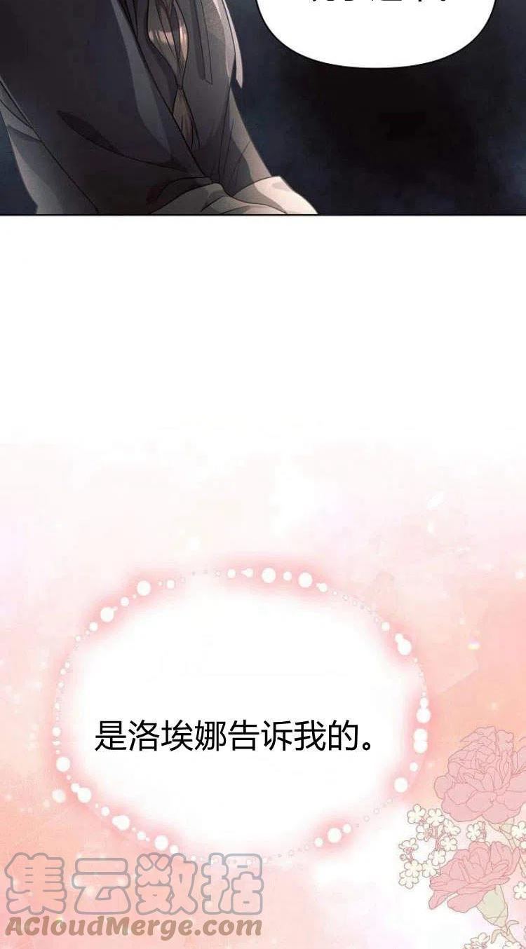 阿斯塔特漫画,第14话25图