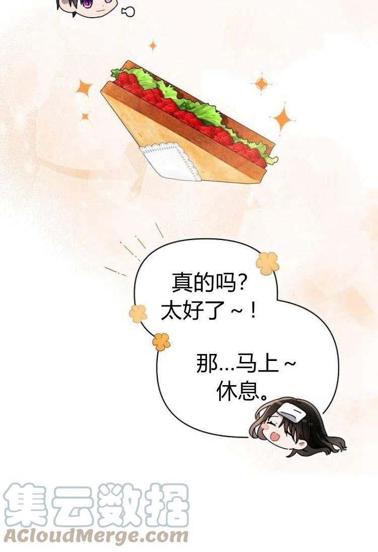 阿斯塔特漫画,第14话70图