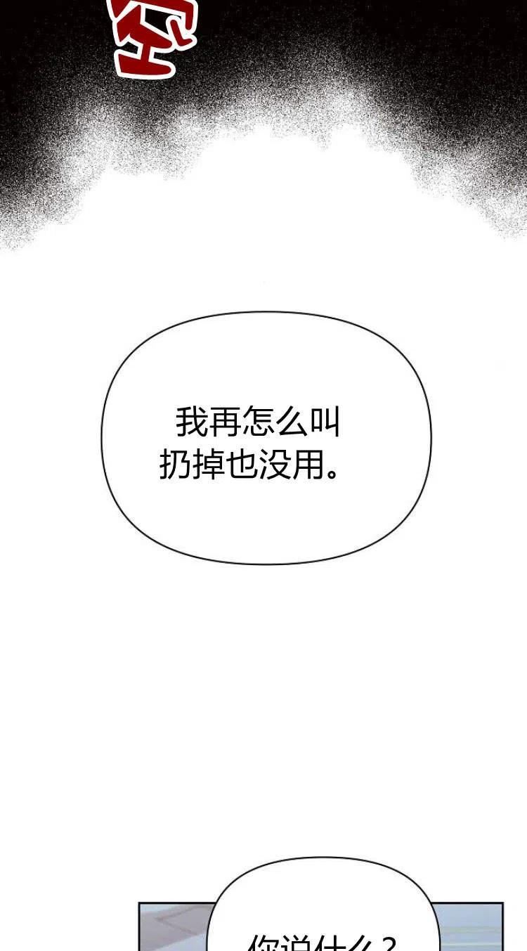 阿斯塔特漫画,第14话8图