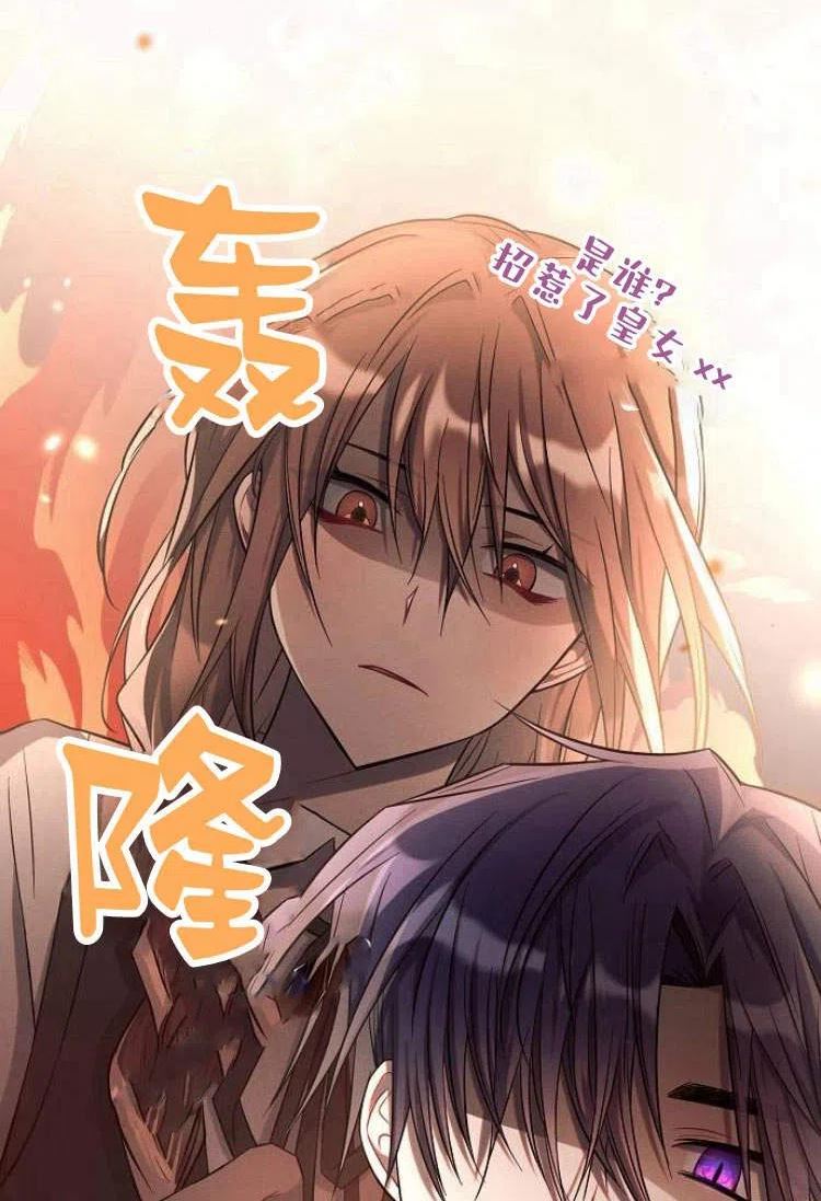 阿斯塔特漫画,第14话86图