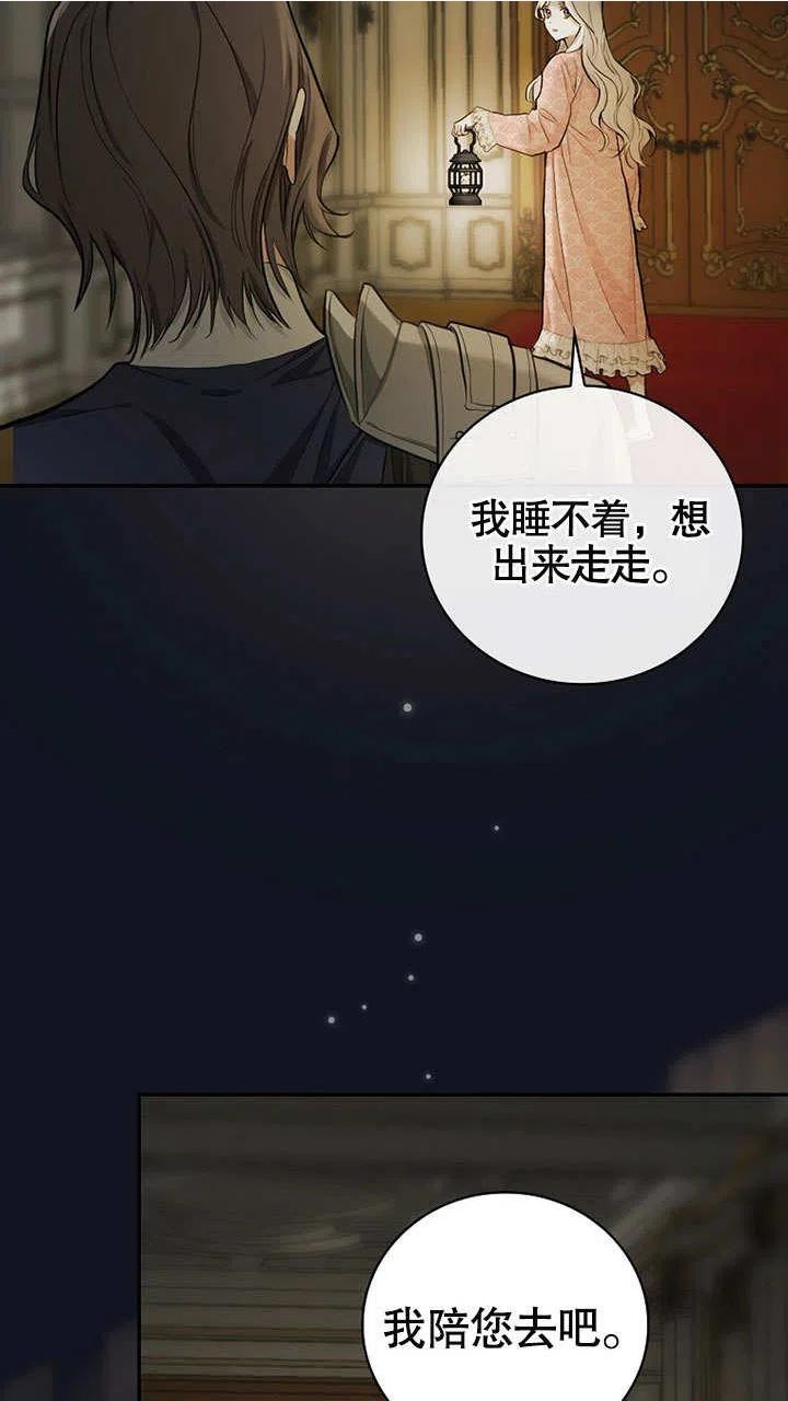 成为勇士的母亲漫画,第15话14图