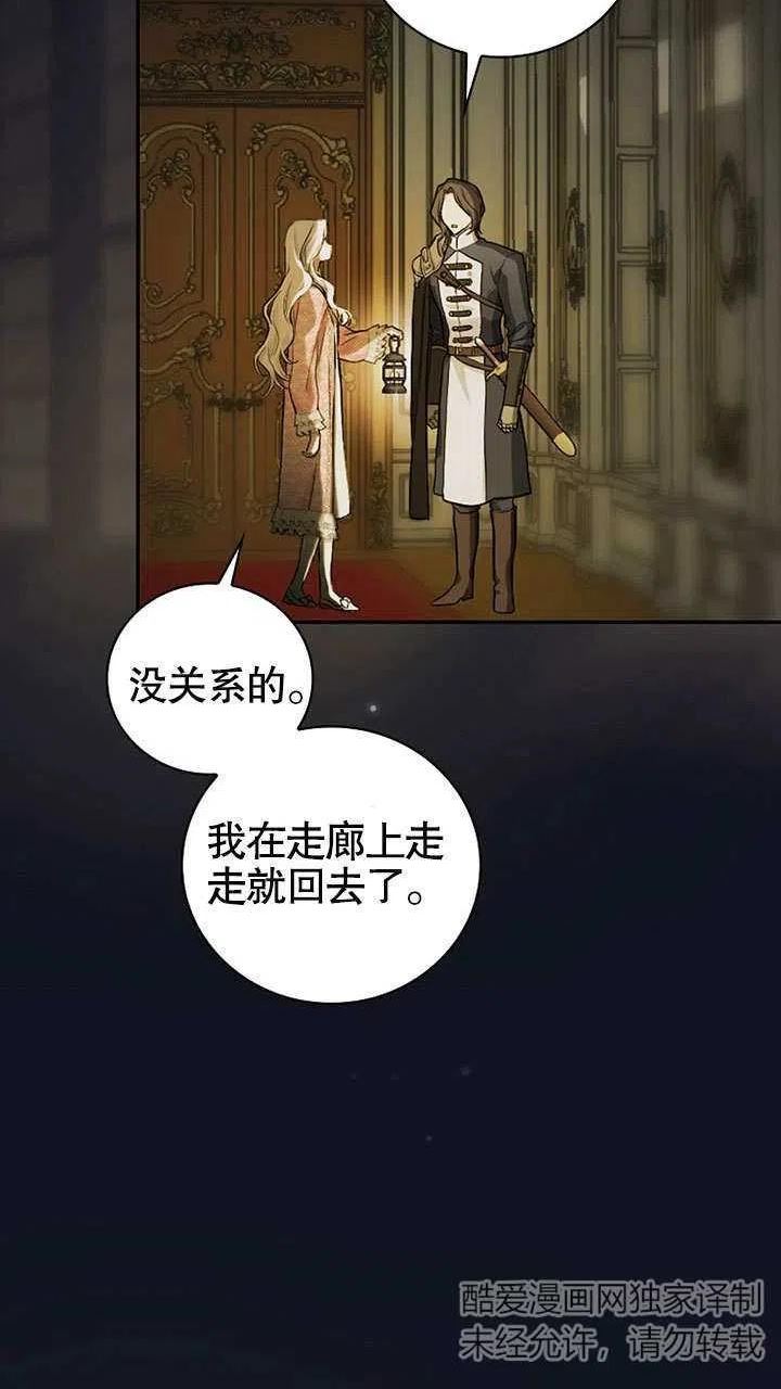 成为勇士的母亲漫画,第15话15图